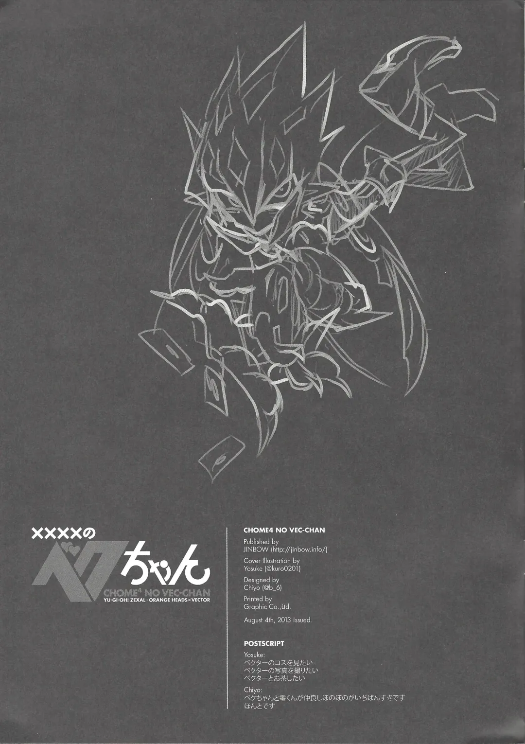 [Chiyo - Yosuke] XXXX no Vec-chan Fhentai - Page 11