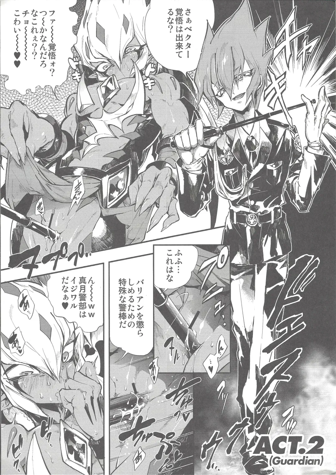 [Chiyo - Yosuke] XXXX no Vec-chan Fhentai - Page 5