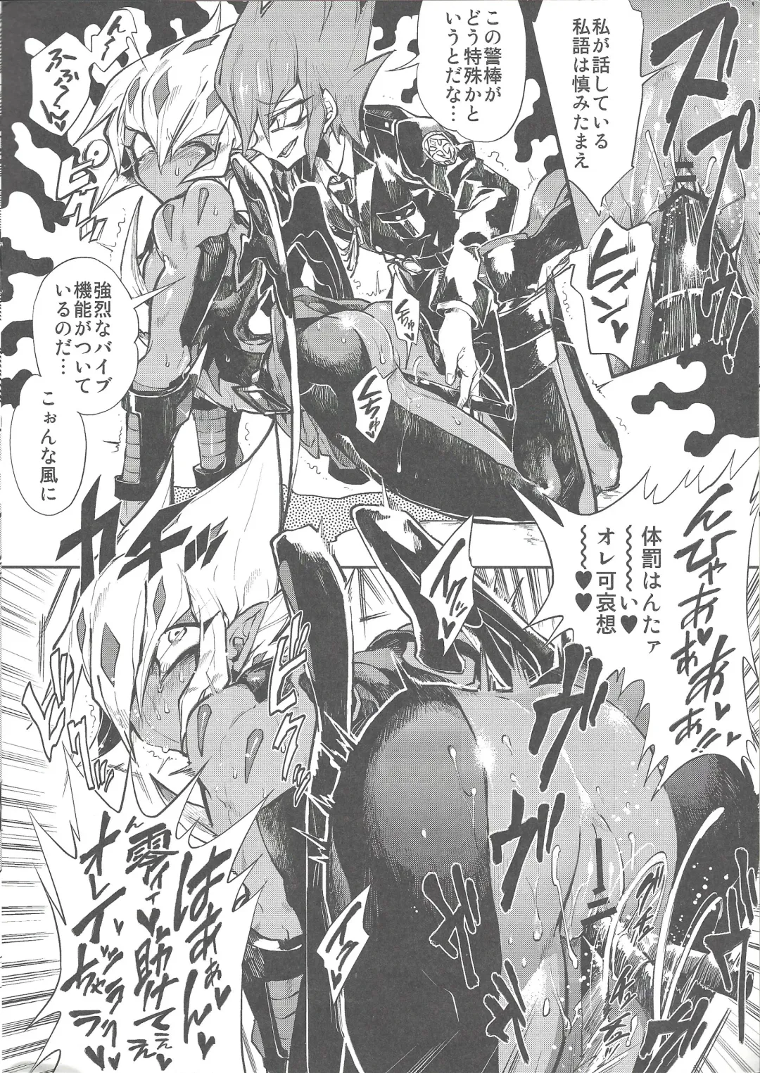 [Chiyo - Yosuke] XXXX no Vec-chan Fhentai - Page 6