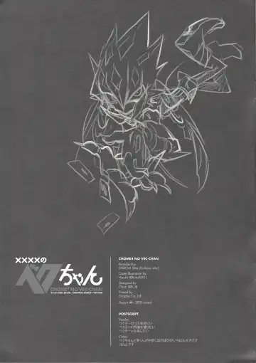 [Chiyo - Yosuke] XXXX no Vec-chan Fhentai - Page 11