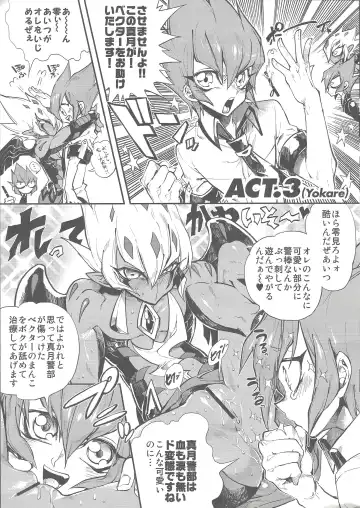 [Chiyo - Yosuke] XXXX no Vec-chan Fhentai - Page 7