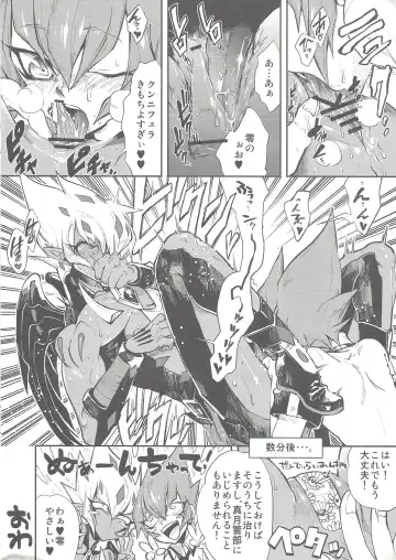 [Chiyo - Yosuke] XXXX no Vec-chan Fhentai - Page 8