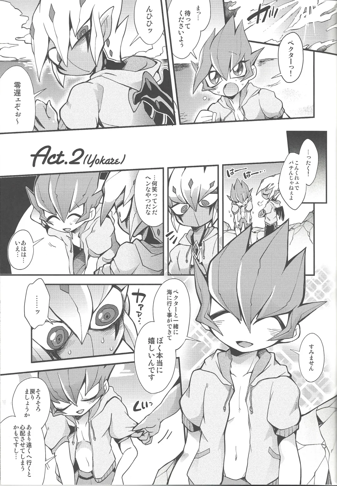 [Chiyo - Yosuke] XXXX no Vec-chan 3 Fhentai - Page 10