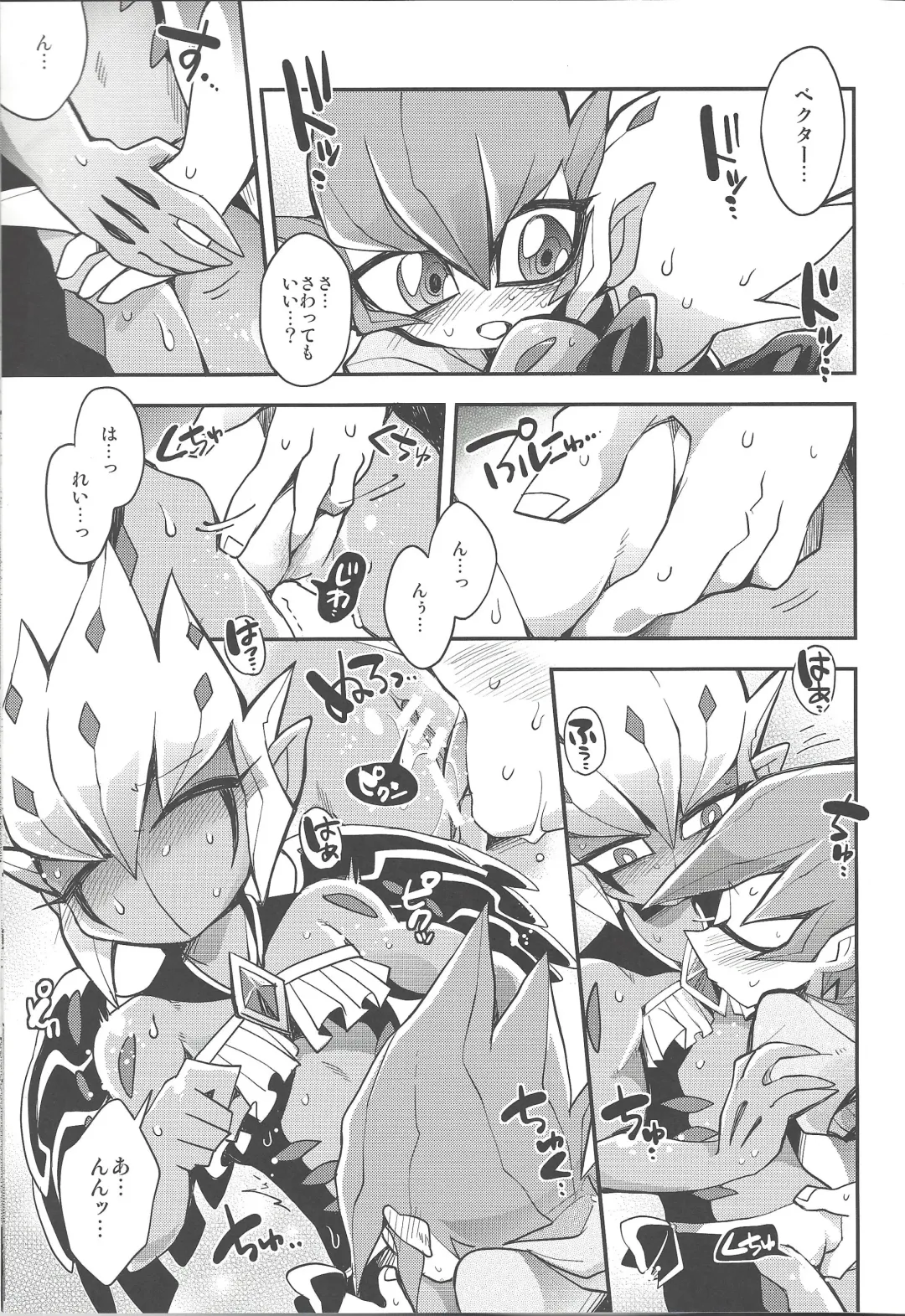 [Chiyo - Yosuke] XXXX no Vec-chan 3 Fhentai - Page 12