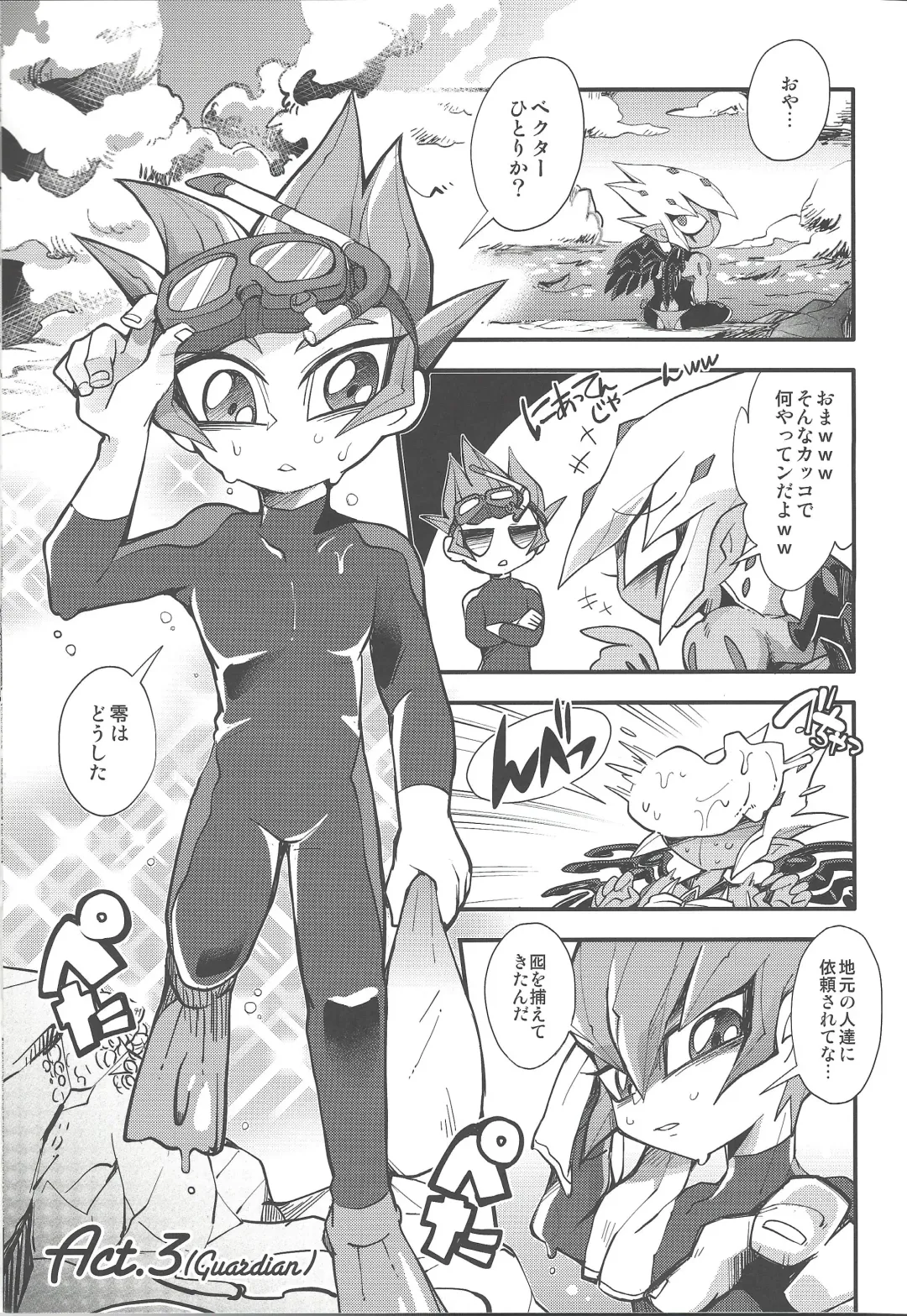 [Chiyo - Yosuke] XXXX no Vec-chan 3 Fhentai - Page 16