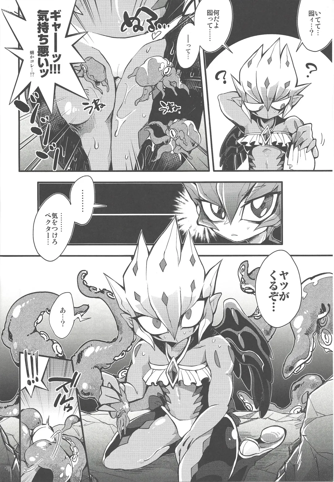 [Chiyo - Yosuke] XXXX no Vec-chan 3 Fhentai - Page 17