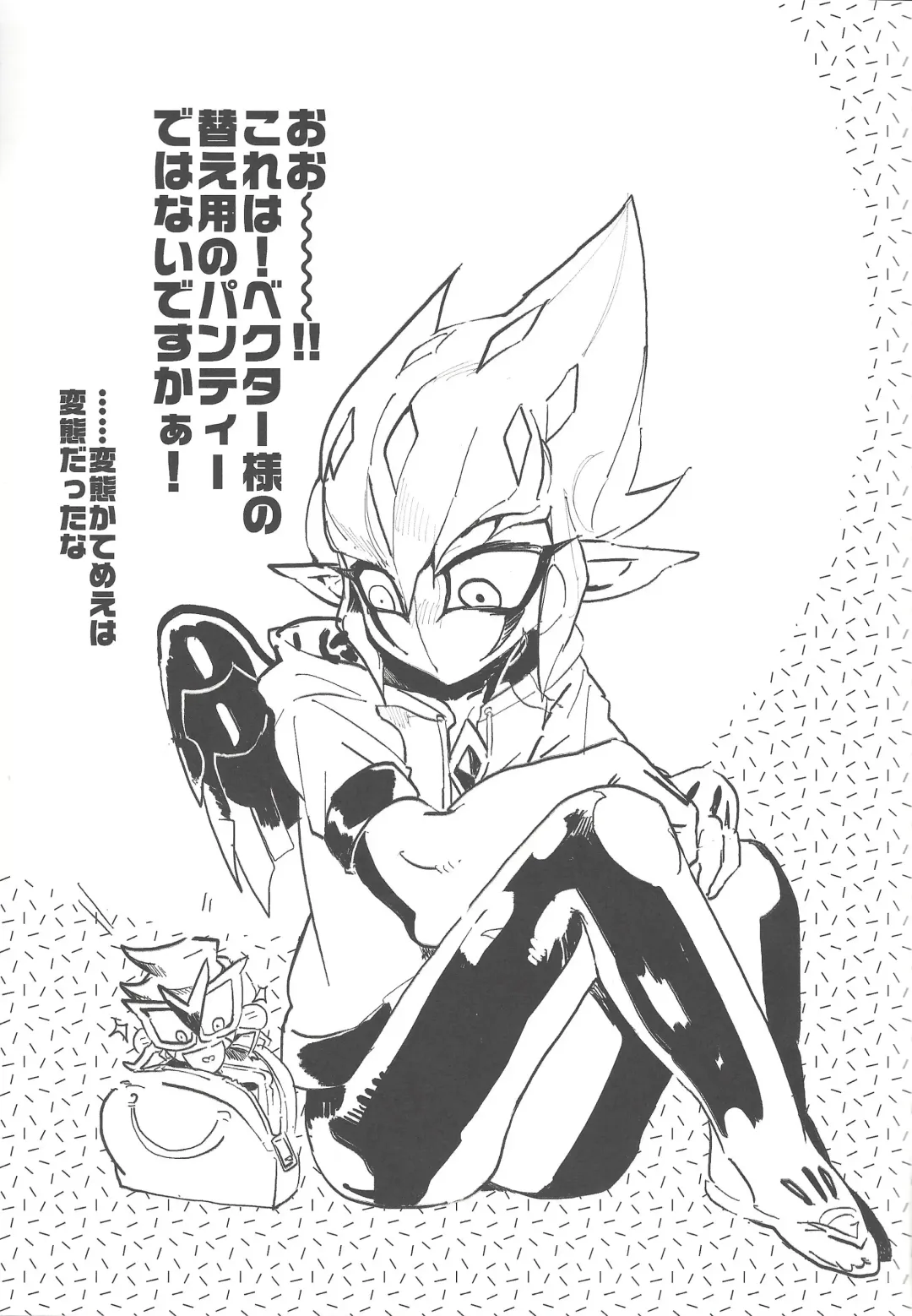 [Chiyo - Yosuke] XXXX no Vec-chan 3 Fhentai - Page 28