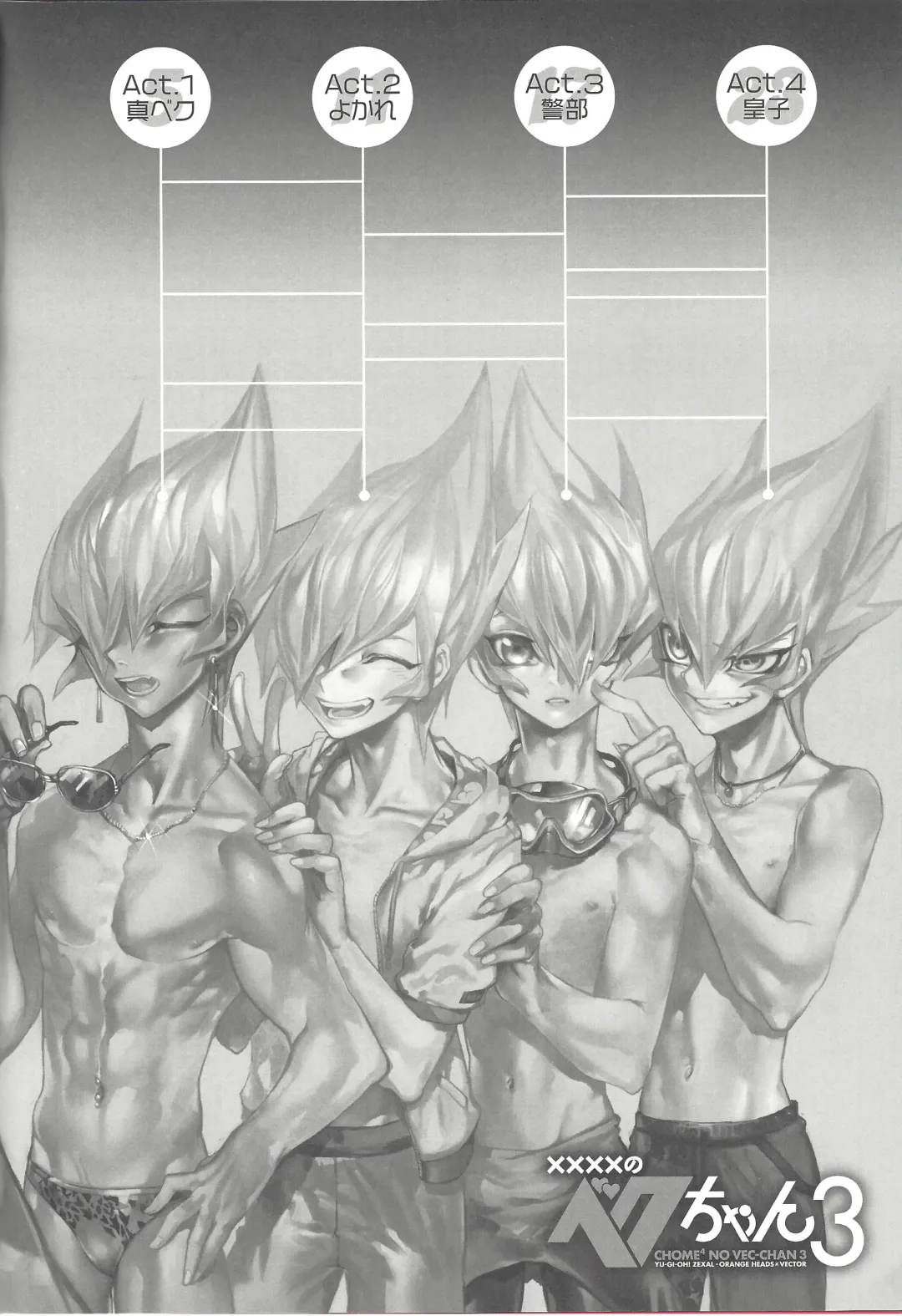 [Chiyo - Yosuke] XXXX no Vec-chan 3 Fhentai - Page 3