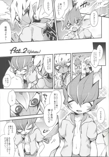 [Chiyo - Yosuke] XXXX no Vec-chan 3 Fhentai - Page 10