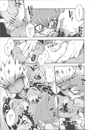 [Chiyo - Yosuke] XXXX no Vec-chan 3 Fhentai - Page 12