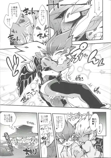[Chiyo - Yosuke] XXXX no Vec-chan 3 Fhentai - Page 14