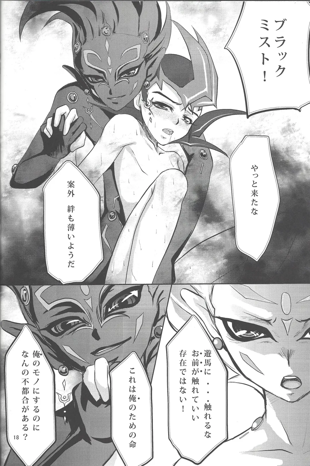 [Saika] IMITATION BLACK Fhentai - Page 17