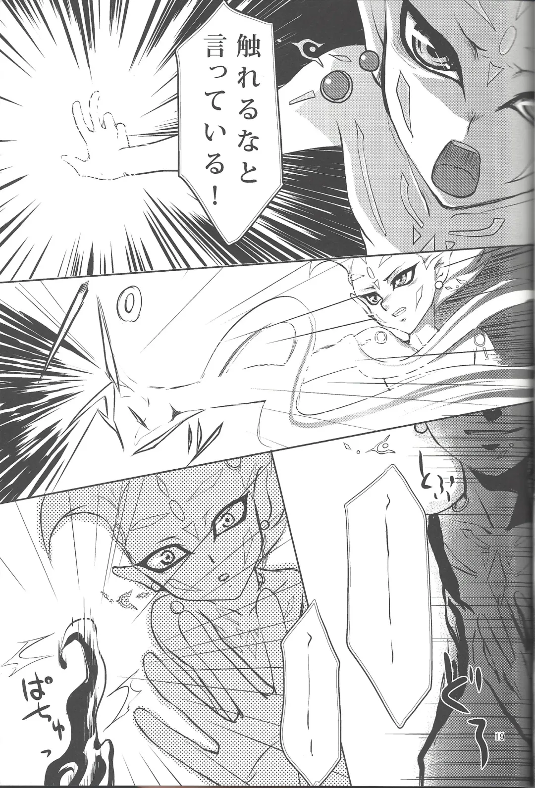 [Saika] IMITATION BLACK Fhentai - Page 18