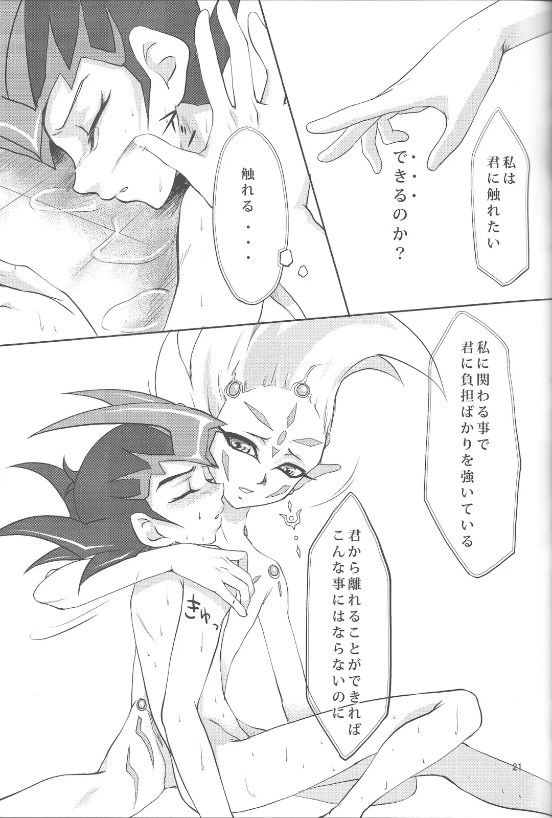 [Saika] IMITATION BLACK Fhentai - Page 20