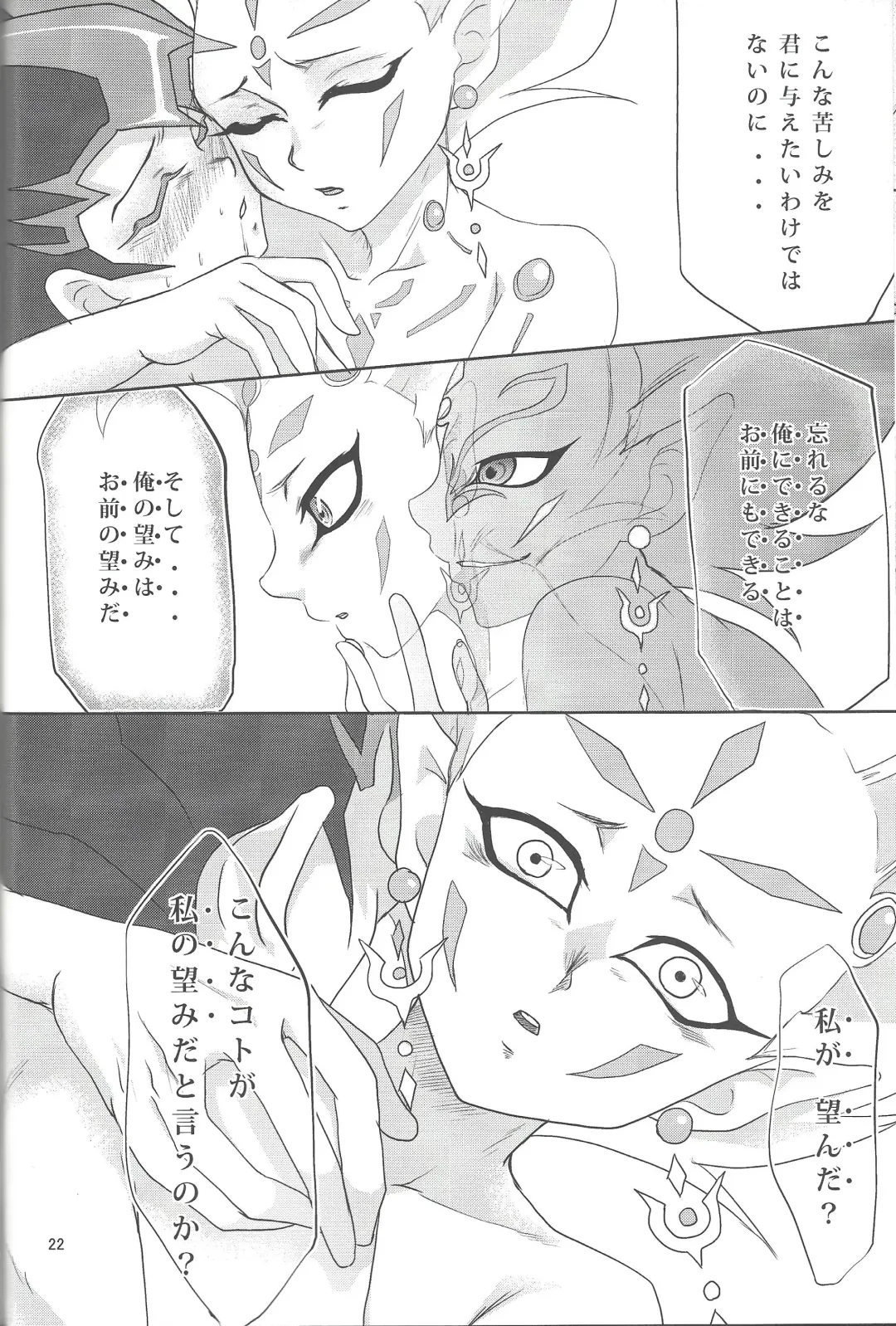 [Saika] IMITATION BLACK Fhentai - Page 21