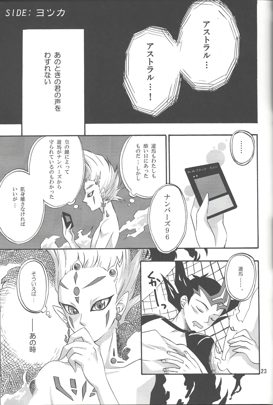 [Saika] IMITATION BLACK Fhentai - Page 22