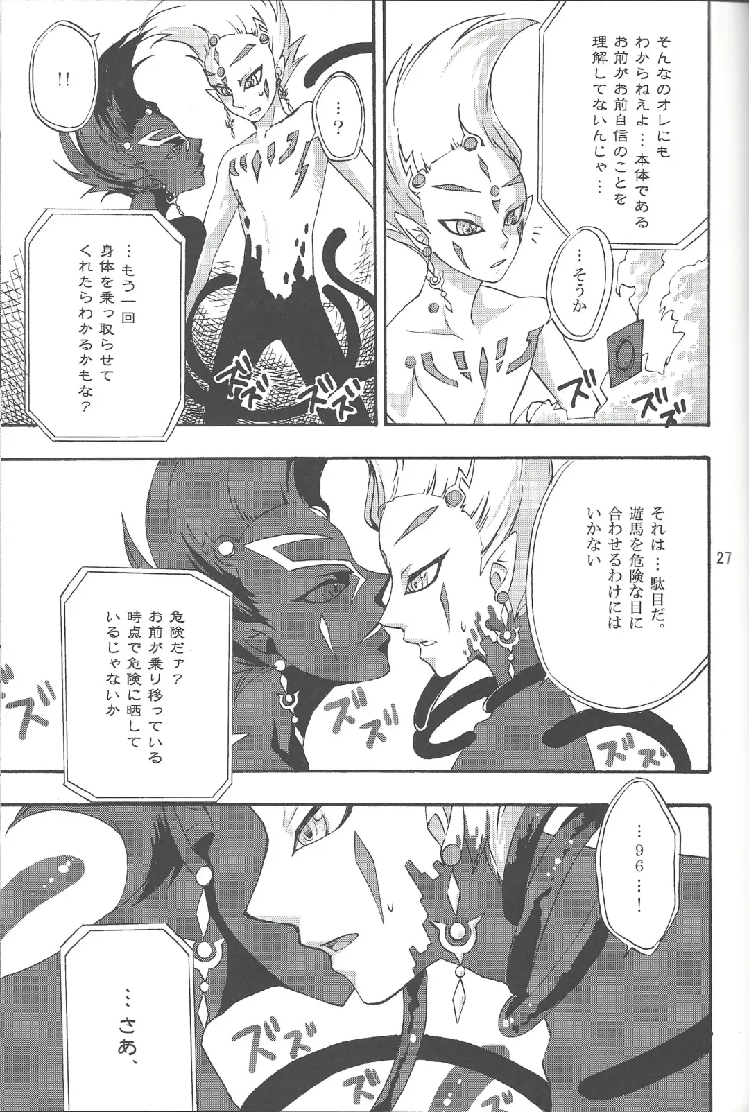 [Saika] IMITATION BLACK Fhentai - Page 26