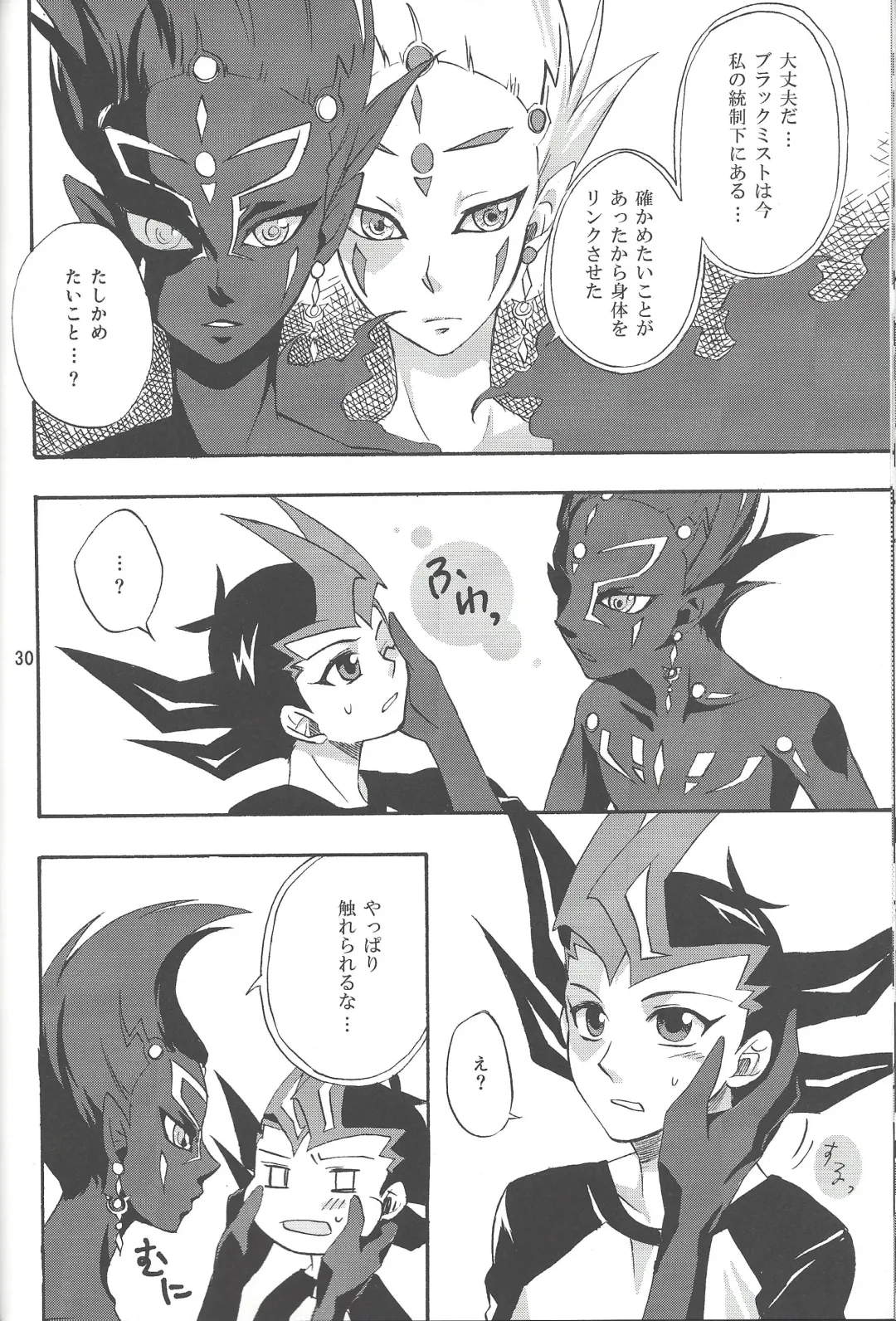 [Saika] IMITATION BLACK Fhentai - Page 29