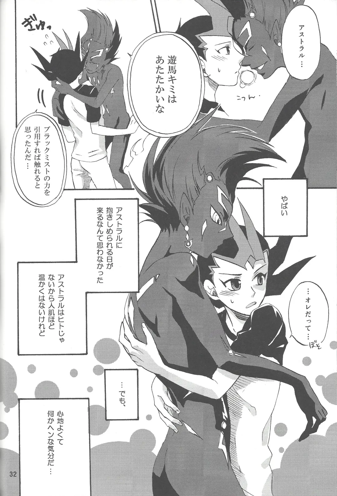 [Saika] IMITATION BLACK Fhentai - Page 31