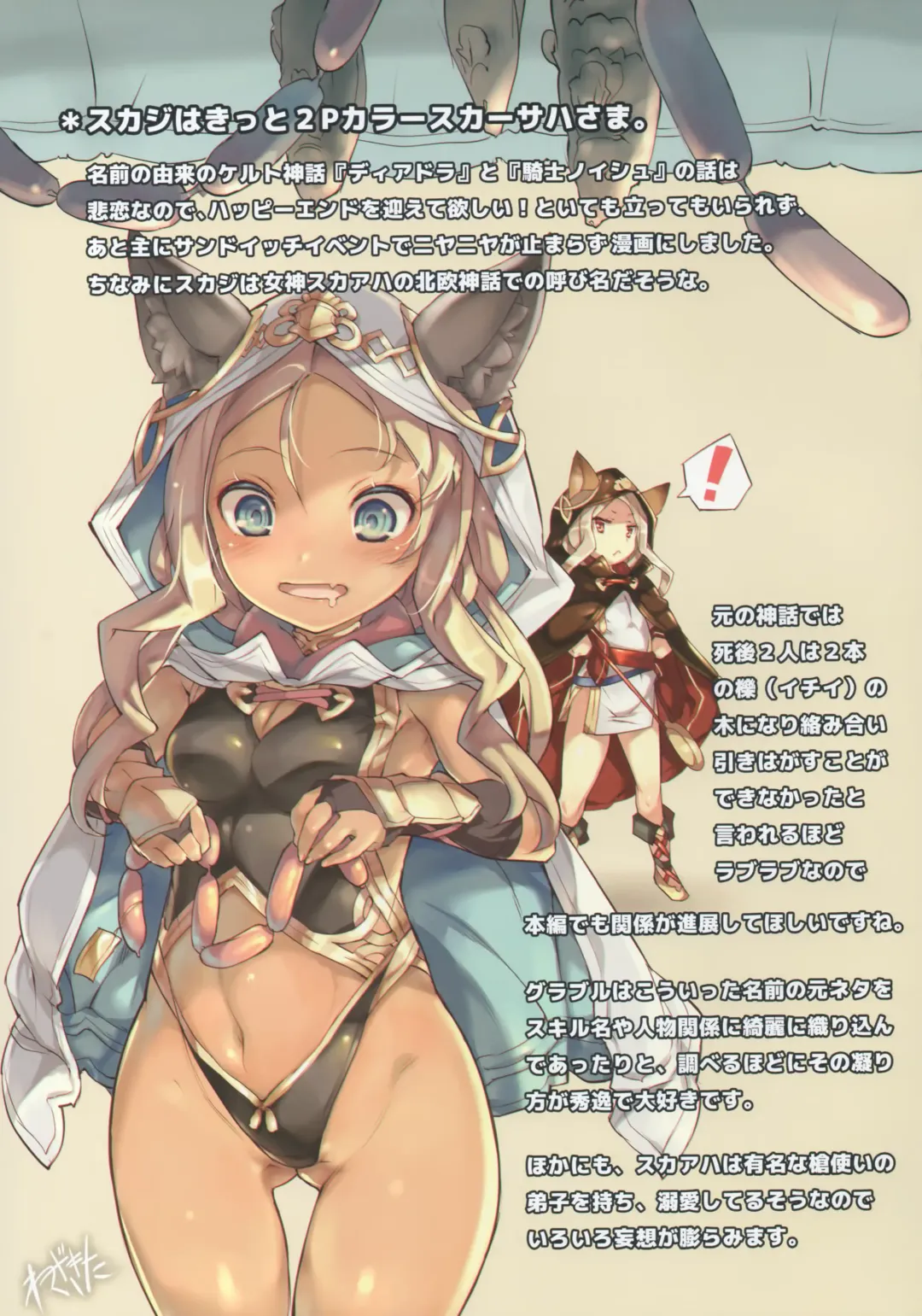 [Shokushu-san - Wazakita] PARADOXICAL VOL.01 Fhentai - Page 13