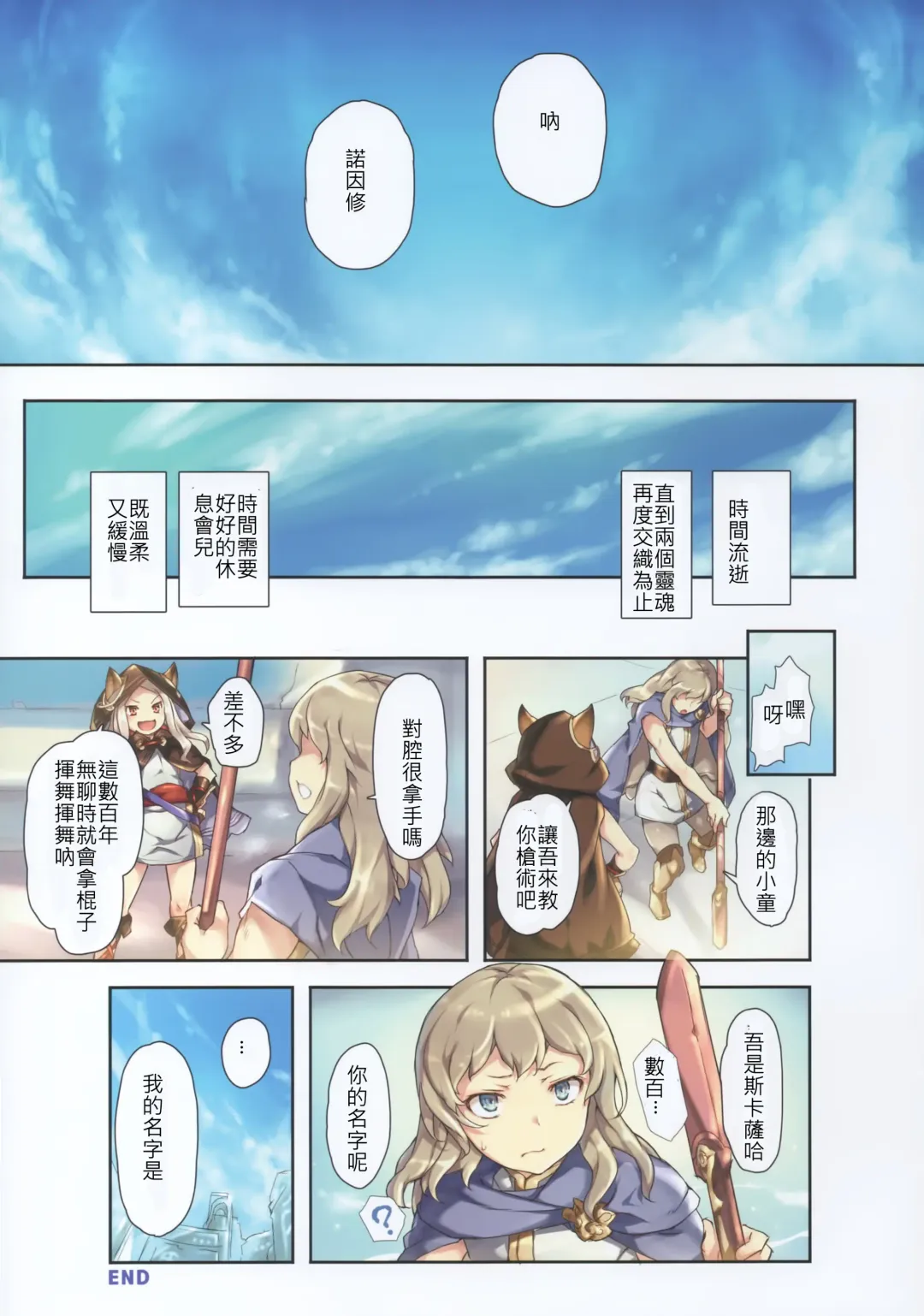 [Shokushu-san - Wazakita] PARADOXICAL VOL.01 Fhentai - Page 15