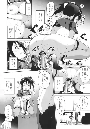 [Alp] TRANCE CONTROL Fhentai - Page 11