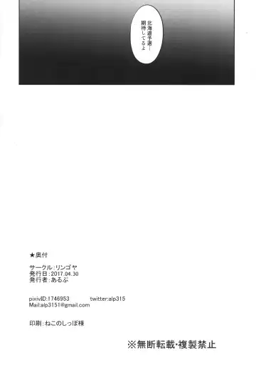 [Alp] TRANCE CONTROL Fhentai - Page 25