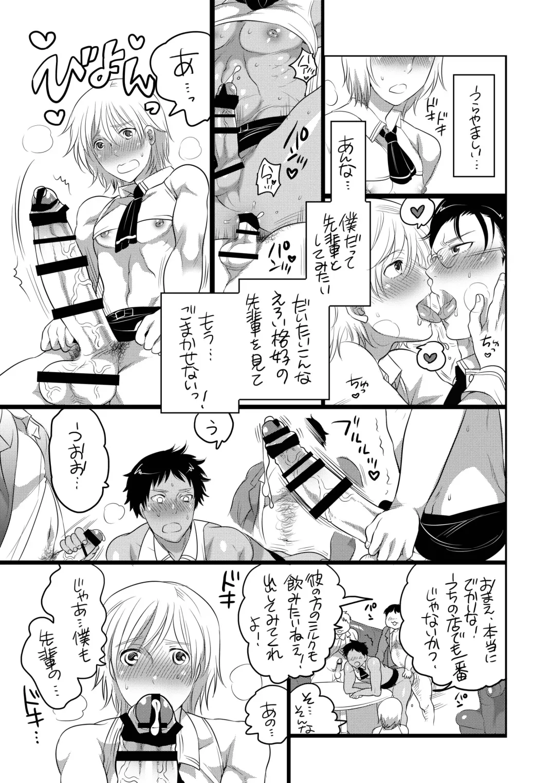 [Inochi Wazuka] Kyokon Kissa Matome Hon Fhentai - Page 6