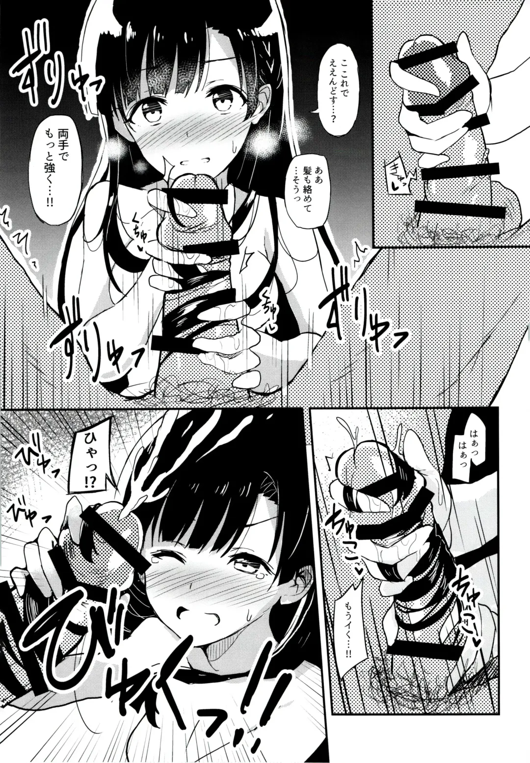 [Ultone] Jinchouge wa Amaku Nioedo Fhentai - Page 10