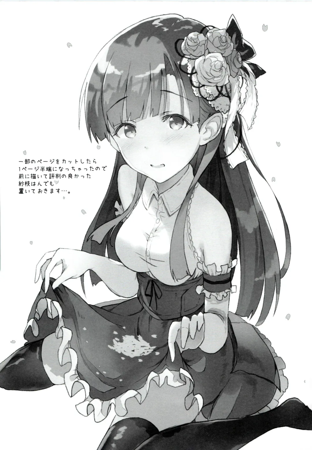 [Ultone] Jinchouge wa Amaku Nioedo Fhentai - Page 14