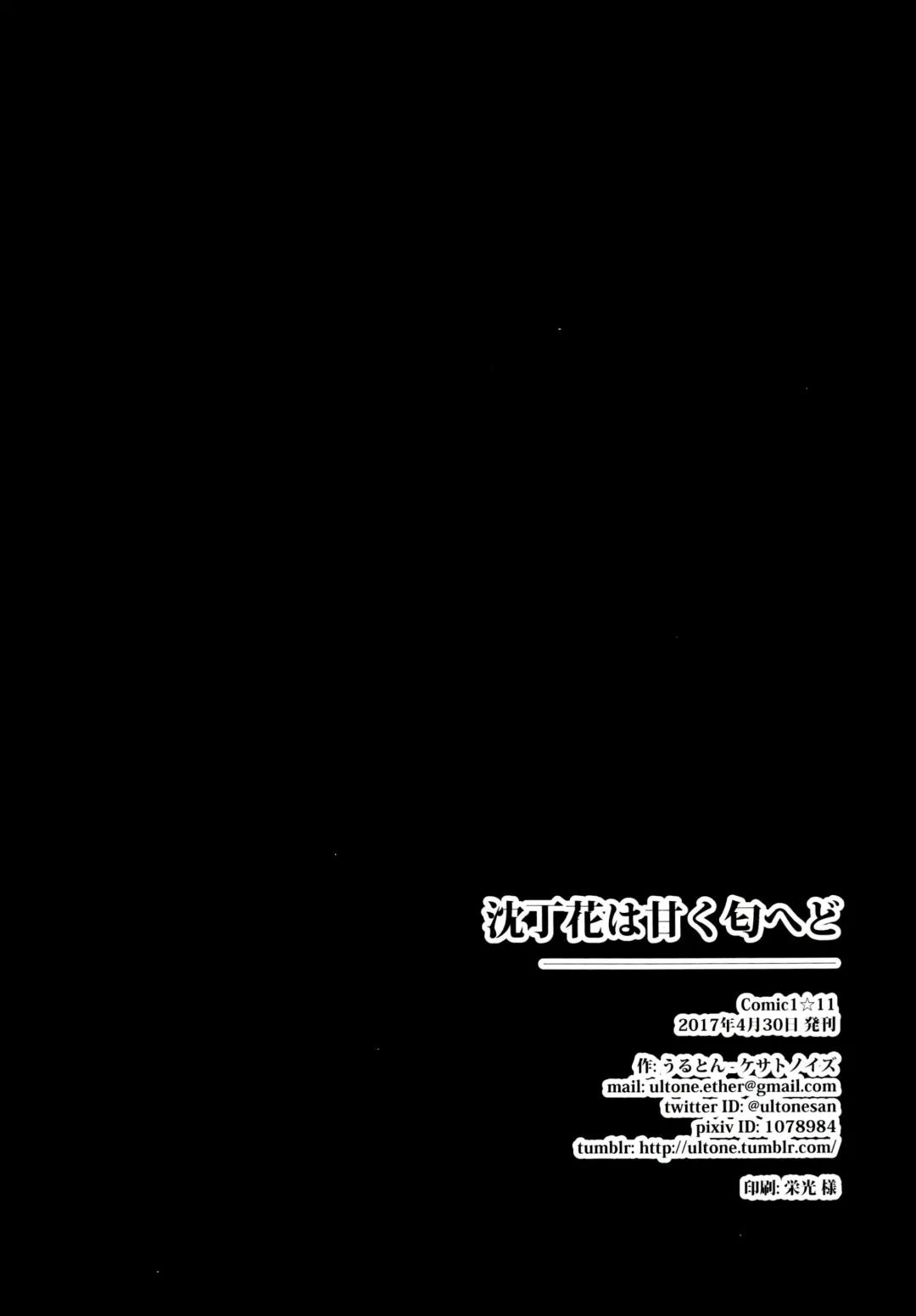 [Ultone] Jinchouge wa Amaku Nioedo Fhentai - Page 16