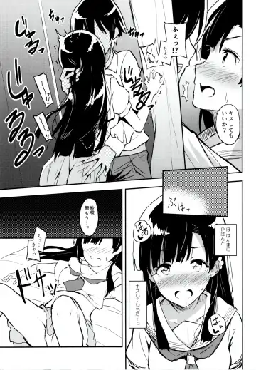 [Ultone] Jinchouge wa Amaku Nioedo Fhentai - Page 5