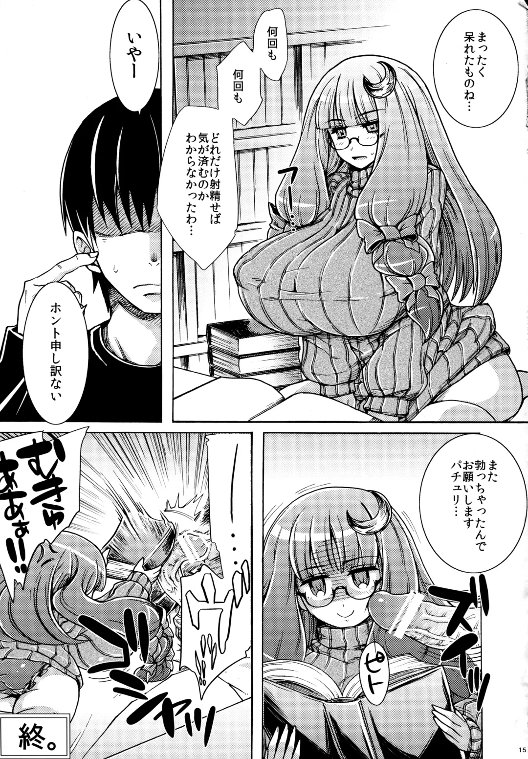 [Kanenomori Sentarou] TateSweater de Megane no Patche-san ga Heya ni Itara no Hon Fhentai.net - Page 14