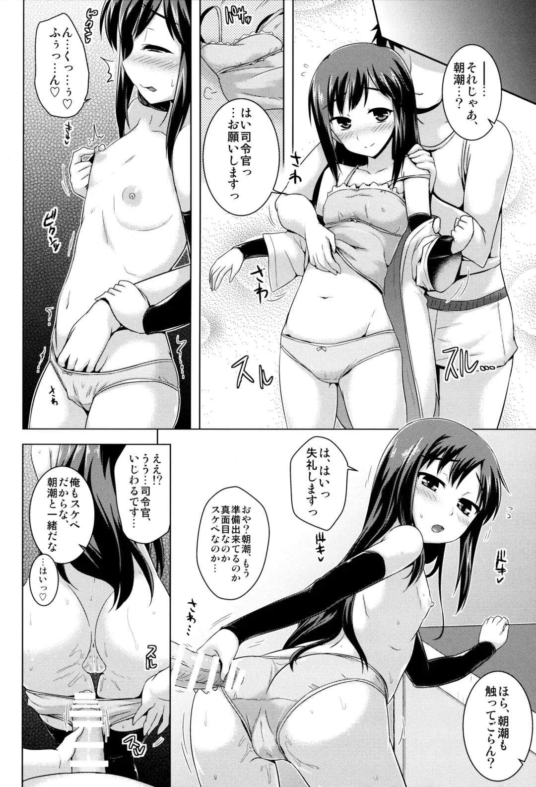 [Yositama] Gohoubi no Yakusoku Fhentai - Page 3