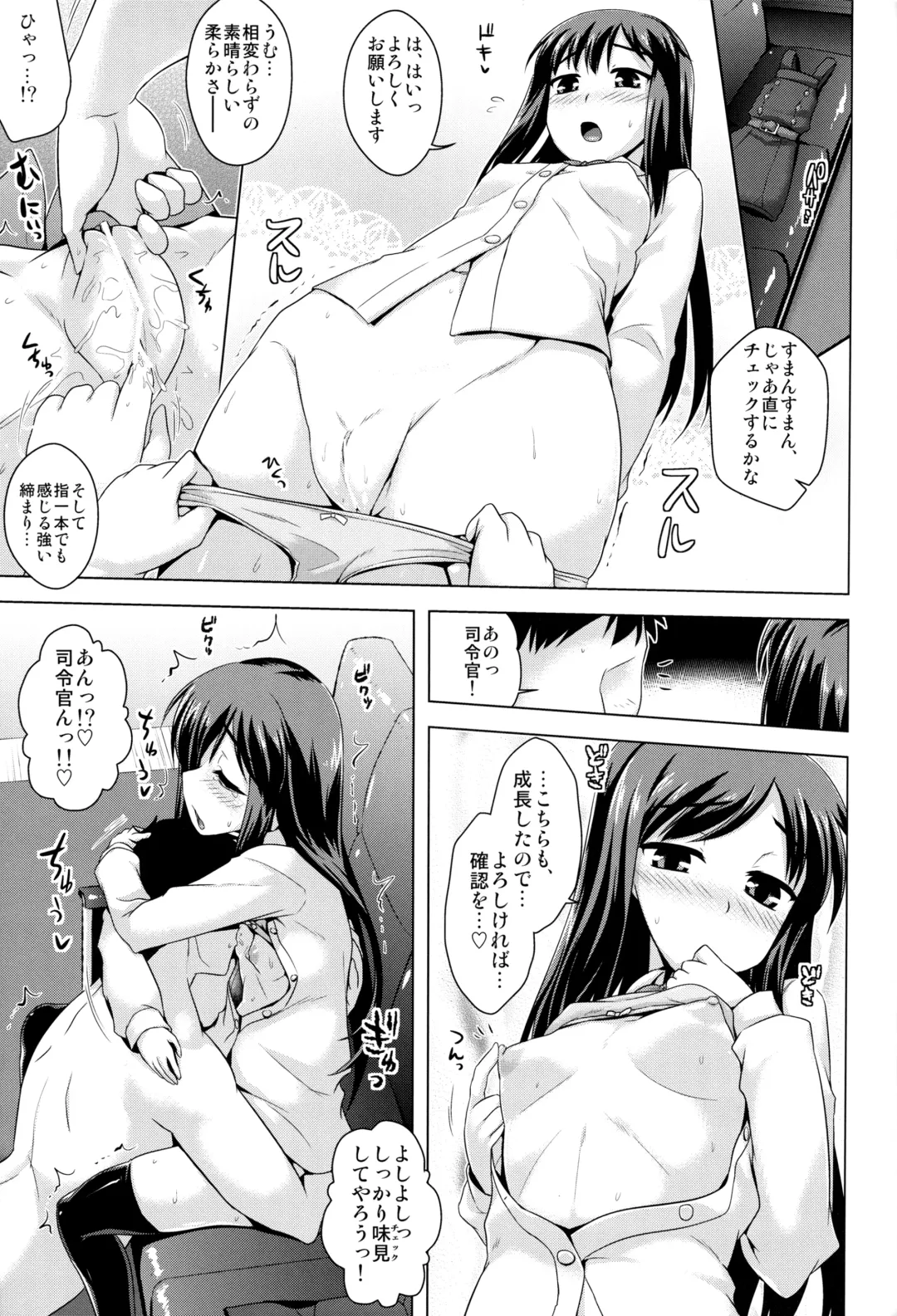 [Yositama] Gohoubi no Yakusoku Fhentai - Page 8