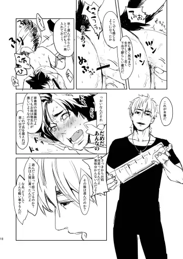 [Mitsuru] Fate/Wolf Fhentai - Page 19