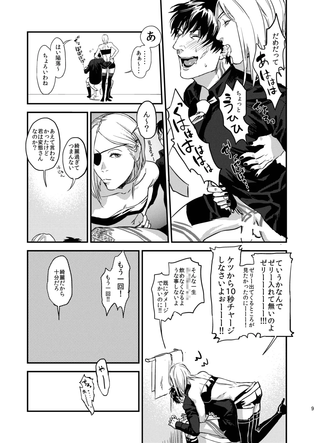 [Mitsuru] Mukashi wa Naka no Yokatta Bokura no Anal Kaihatsu Fhentai - Page 10