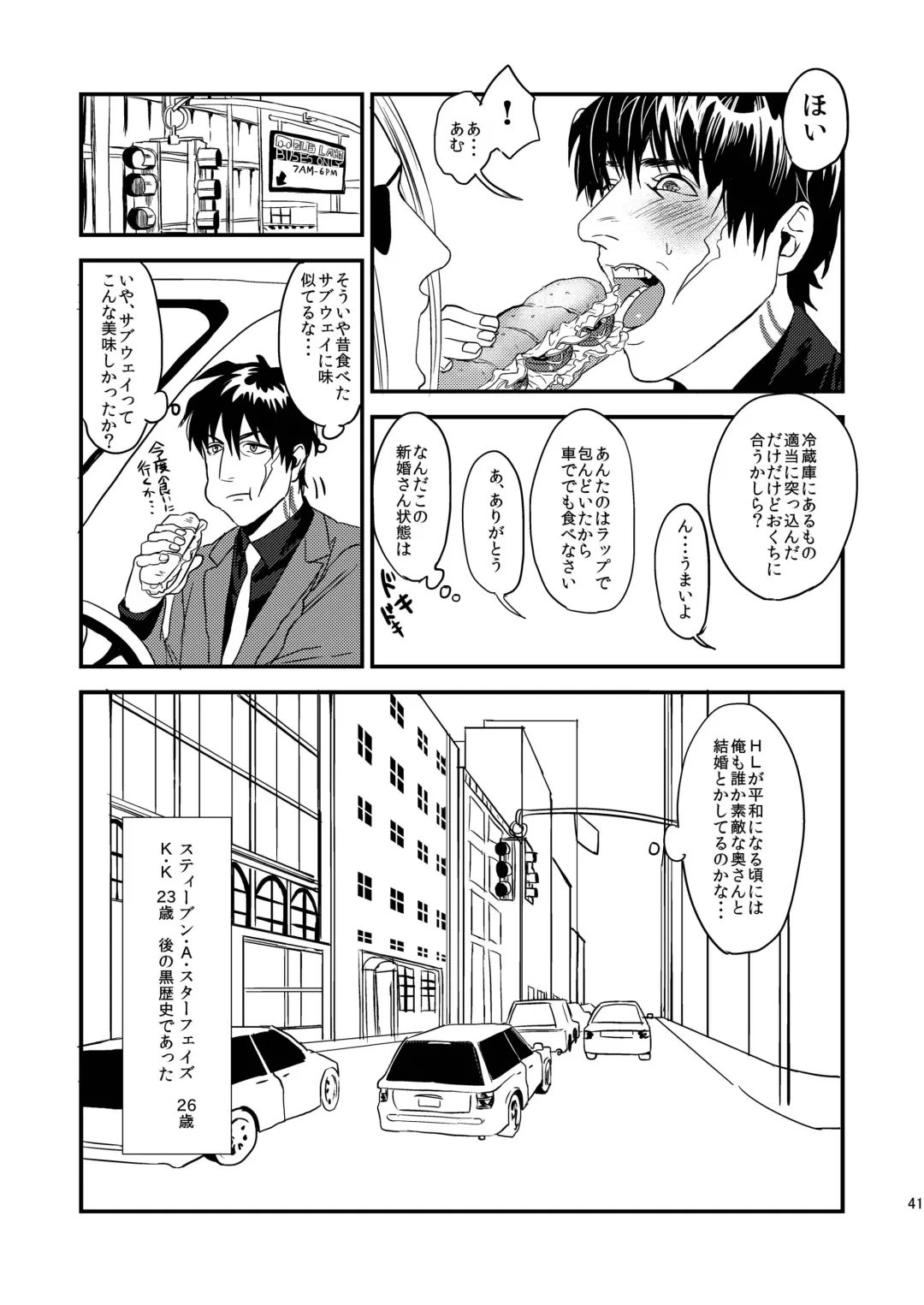 [Mitsuru] Mukashi wa Naka no Yokatta Bokura no Anal Kaihatsu Fhentai - Page 43