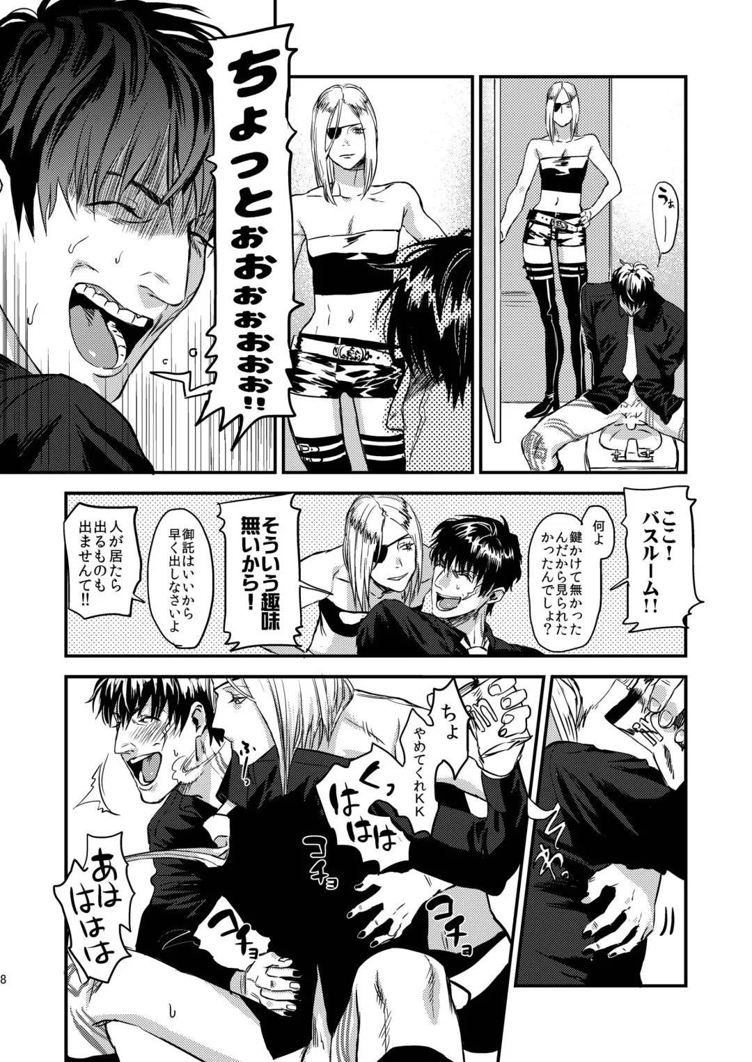 [Mitsuru] Mukashi wa Naka no Yokatta Bokura no Anal Kaihatsu Fhentai - Page 9