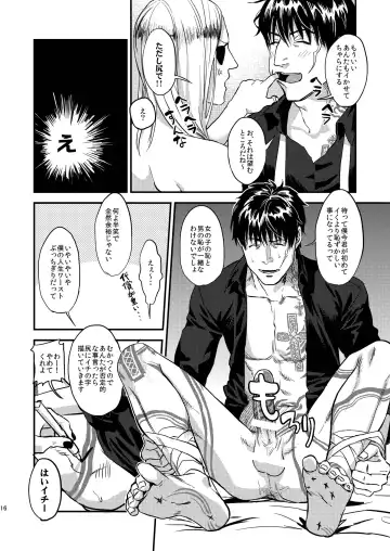 [Mitsuru] Mukashi wa Naka no Yokatta Bokura no Anal Kaihatsu Fhentai - Page 17