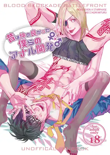 [Mitsuru] Mukashi wa Naka no Yokatta Bokura no Anal Kaihatsu Fhentai - Page 2