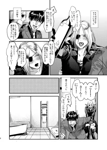 [Mitsuru] Mukashi wa Naka no Yokatta Bokura no Anal Kaihatsu Fhentai - Page 7