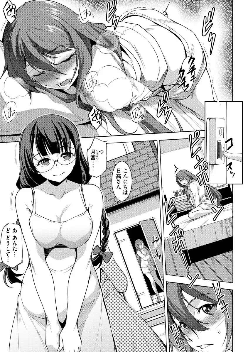Magazine Cyberia Vol. 099 Fhentai - Page 108