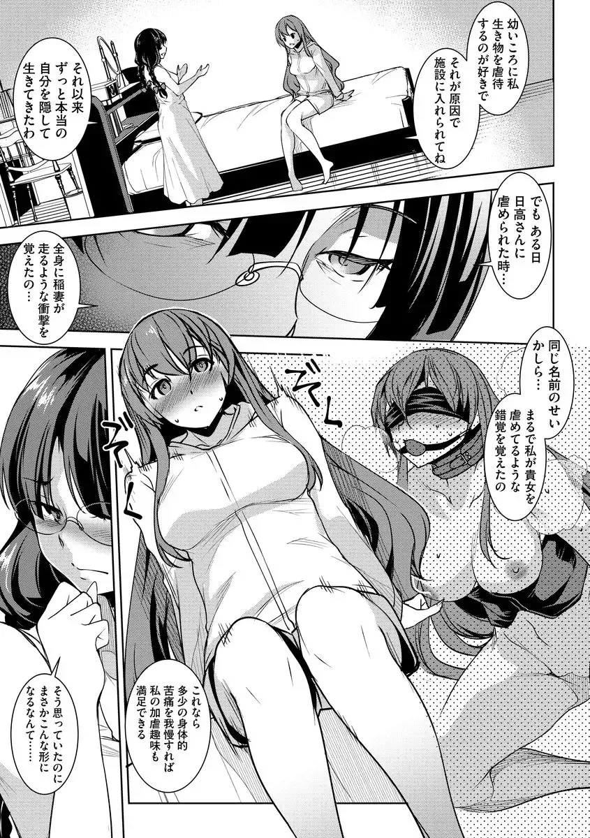 Magazine Cyberia Vol. 099 Fhentai - Page 110