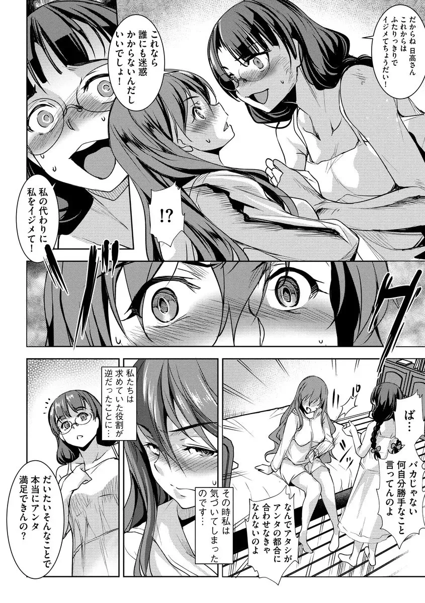 Magazine Cyberia Vol. 099 Fhentai - Page 111