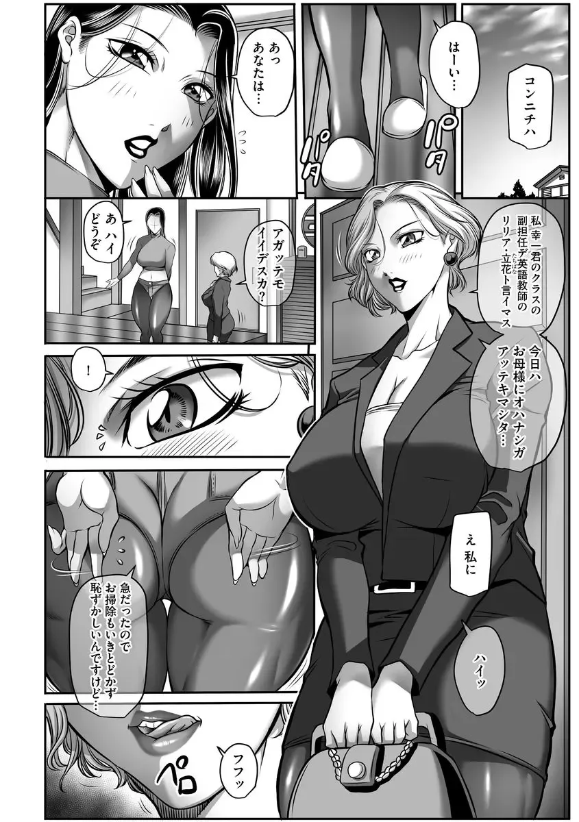 Magazine Cyberia Vol. 099 Fhentai - Page 129