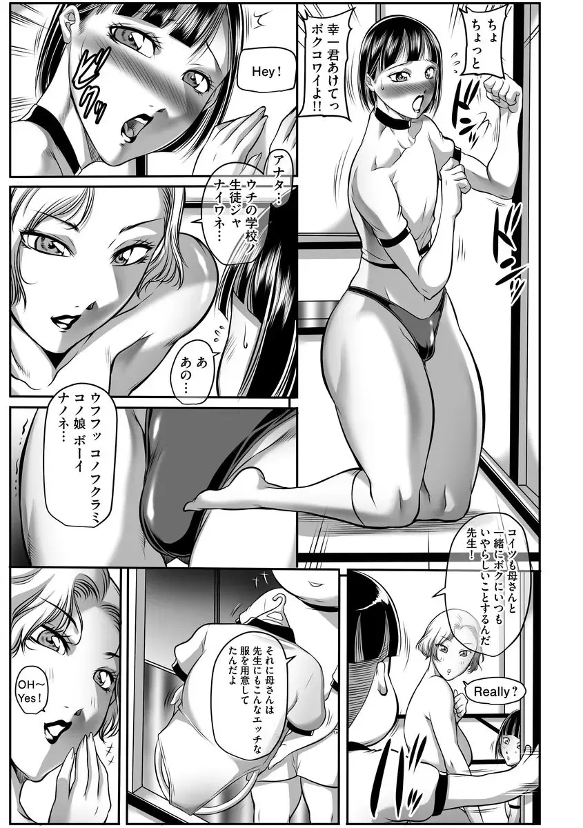 Magazine Cyberia Vol. 099 Fhentai - Page 136