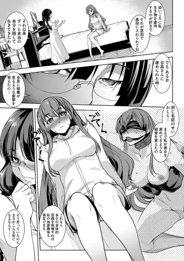 Magazine Cyberia Vol. 099 Fhentai - Page 110