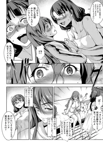 Magazine Cyberia Vol. 099 Fhentai - Page 111