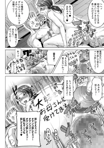 Magazine Cyberia Vol. 099 Fhentai - Page 21